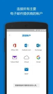 outlook郵箱(Outlook)