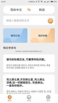 韓語(yǔ)翻譯