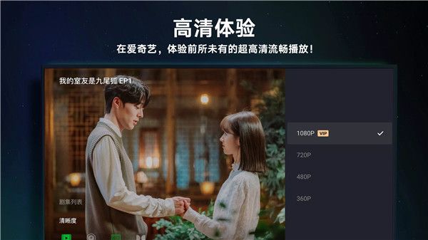 愛奇藝tv版