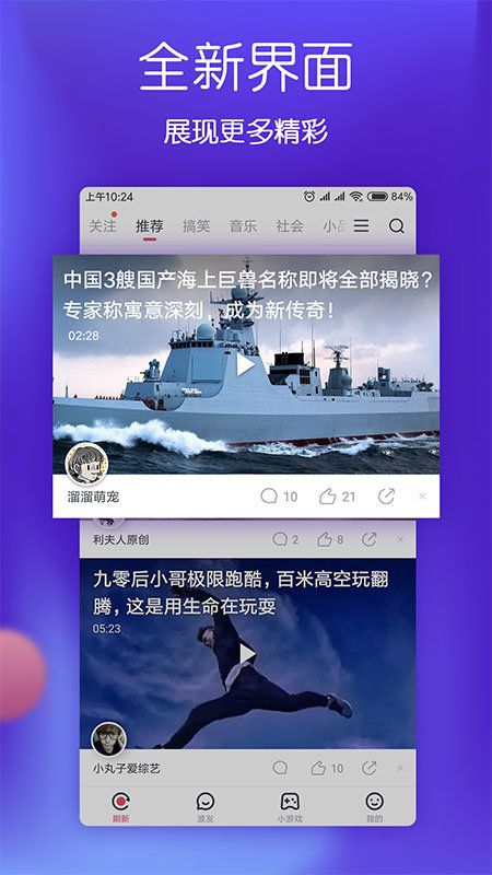 波波視頻