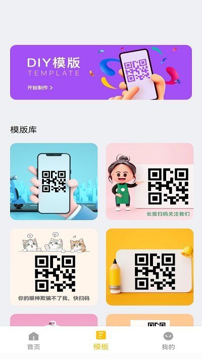 快拍二維碼