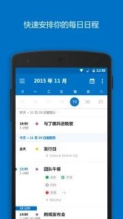 outlook郵箱(Outlook)