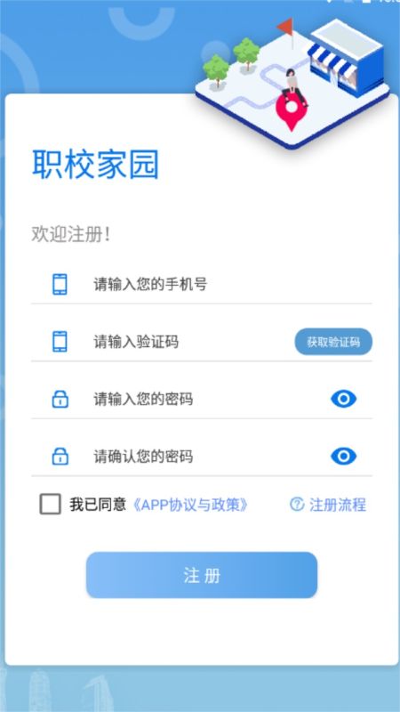 職校家園