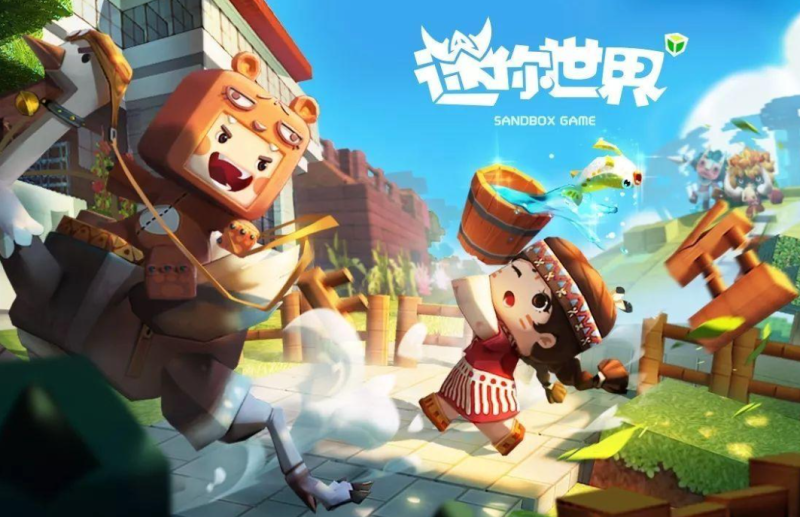 迷你世界老版本大全