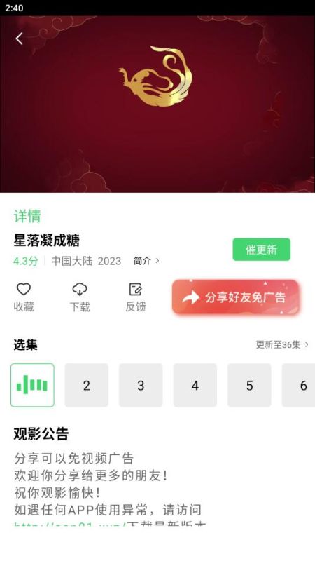 山海視頻
