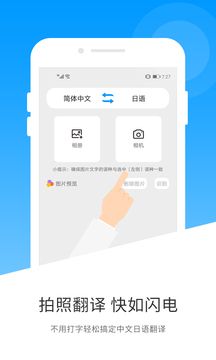 日語翻譯