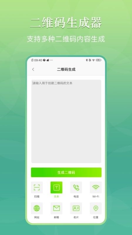 快拍二維碼