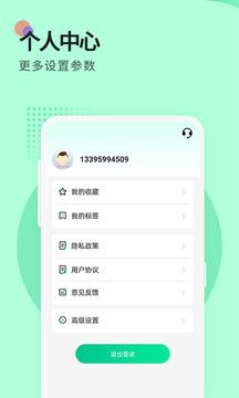 便簽