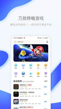 愛吾游戲寶盒 
