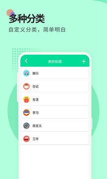 便簽
