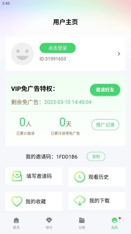 山海視頻