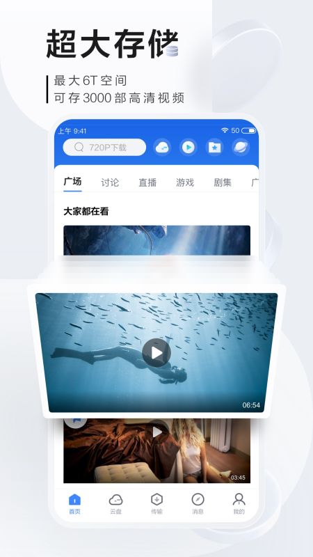迅雷手機版 