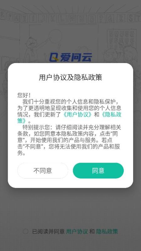 愛問云
