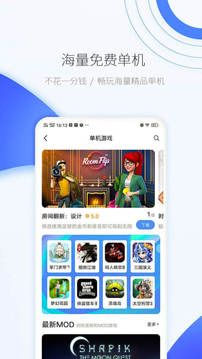 愛吾游戲寶盒 