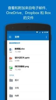 outlook郵箱(Outlook)