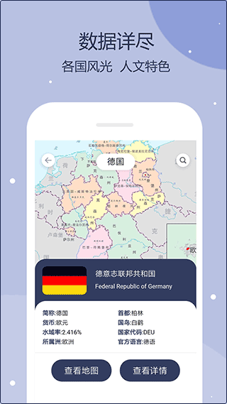 世界地圖
