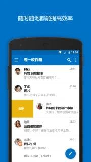 outlook郵箱(Outlook)