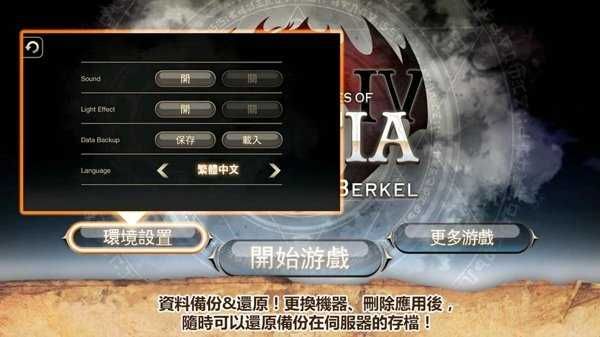 艾諾迪亞4高爆率版