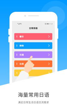 日語翻譯