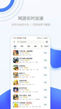 愛吾游戲寶盒 