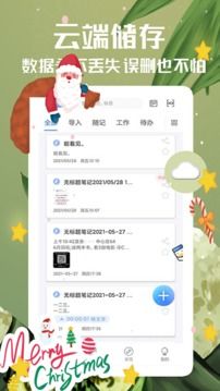 隨記備忘錄