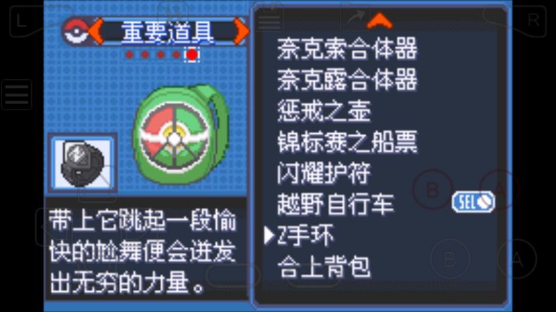 口袋妖怪究極綠寶石4小智版