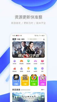 愛吾游戲寶盒 