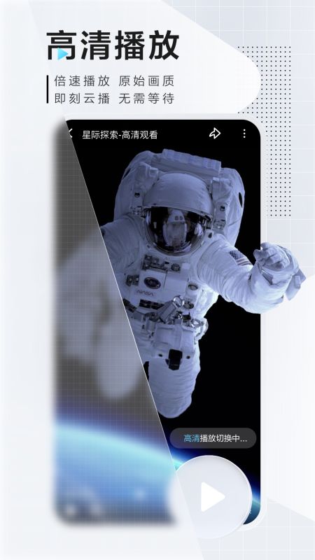 迅雷手機版 