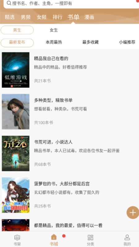 大書包