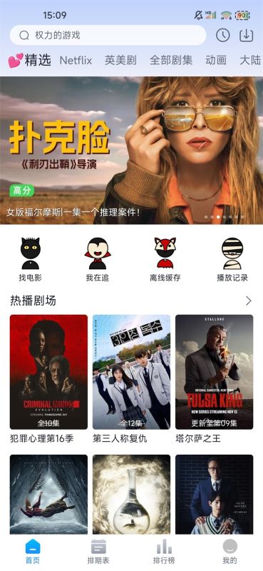 哆哆美劇