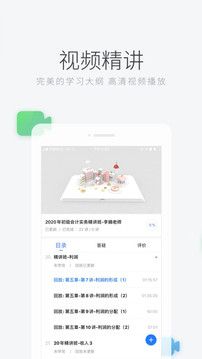 環球網校