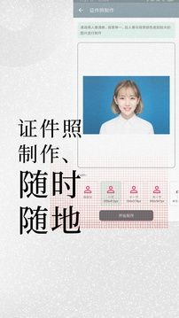 免費證件照