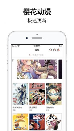 櫻花動漫