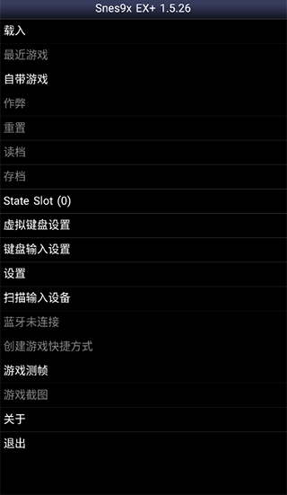 sfc模擬器(Snes9x EX+)