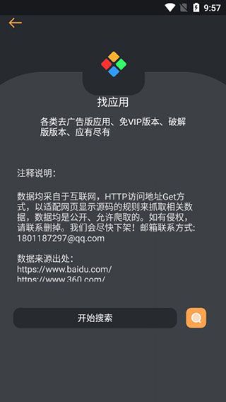 找資源