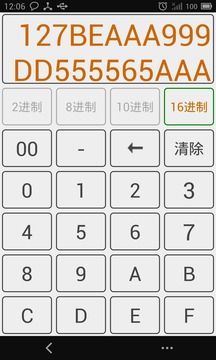 進制轉換