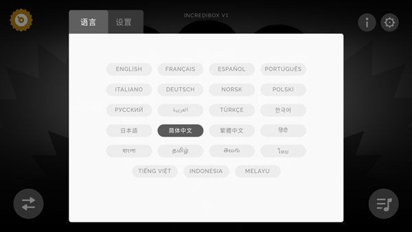 節奏盒子