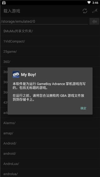 myboy模擬器