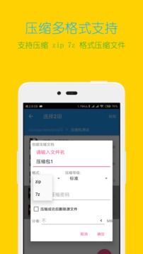 解壓縮全能王(Unzip King)