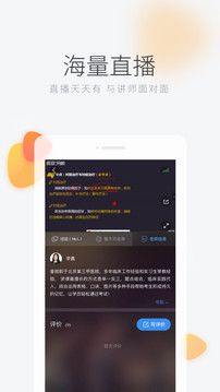 環球網校