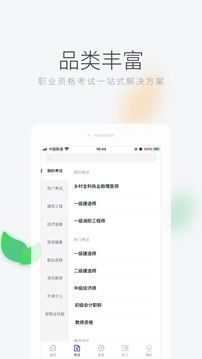 環球網校