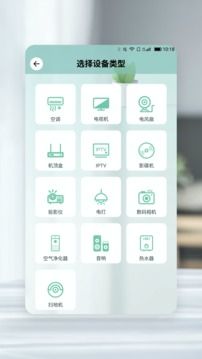 萬能遙控器