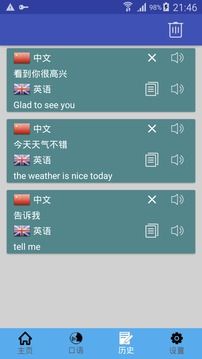 中英翻譯(English-Chinese translation)