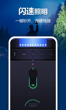 手電筒