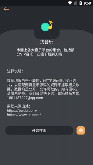 找資源