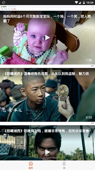 騰訊視頻國際版(WeTV)