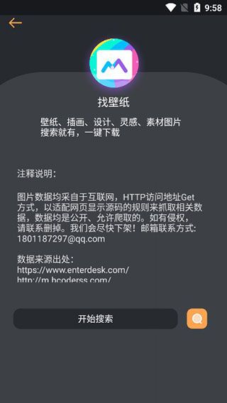 找資源