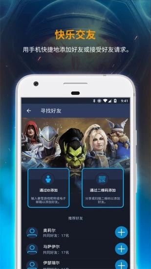 暴雪戰(zhàn)網(wǎng)(Battle.net)