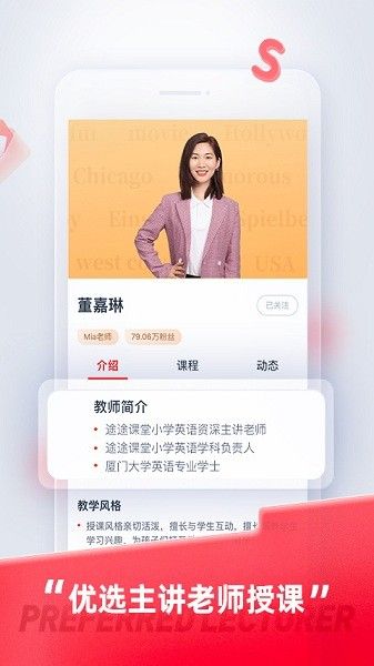 途途課堂appv4.53.2