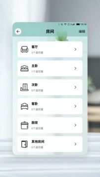 萬能遙控器